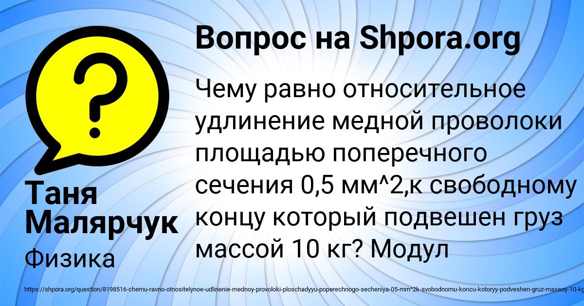 Картинка с текстом вопроса от пользователя Таня Малярчук